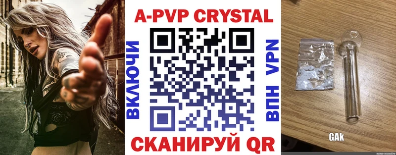 APVP Соль  Чусовой 