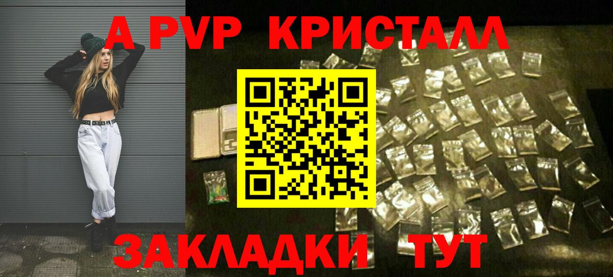 Alpha PVP кристаллы Чусовой