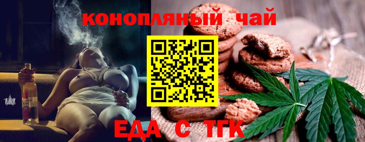 Печенье с ТГК марихуана  Вход с VPN  Чусовой 