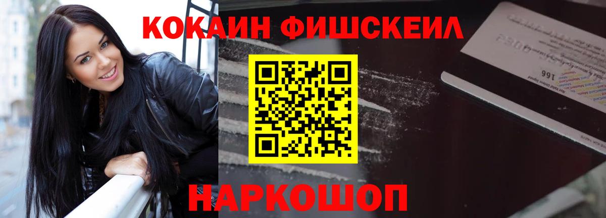 КОКАИН Колумбийский  Вход с VPN  цена наркотик  Чусовой  Кокаин 98% 