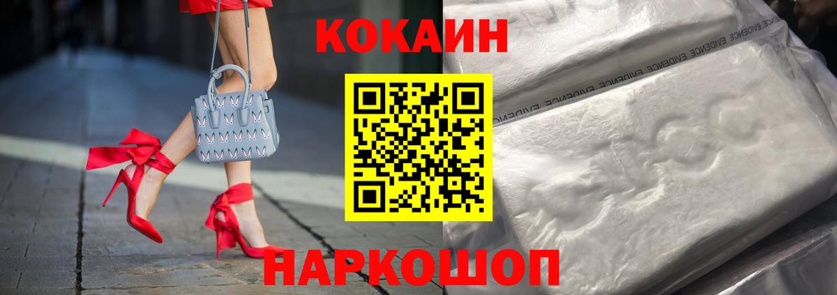 COCAIN Fish Scale Чусовой