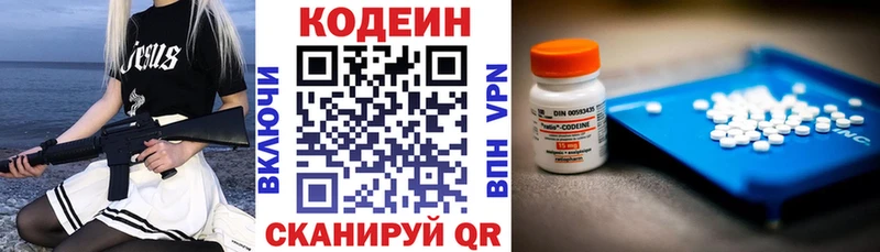 Кодеиновый сироп Lean Purple Drank блэк спрут Чусовой