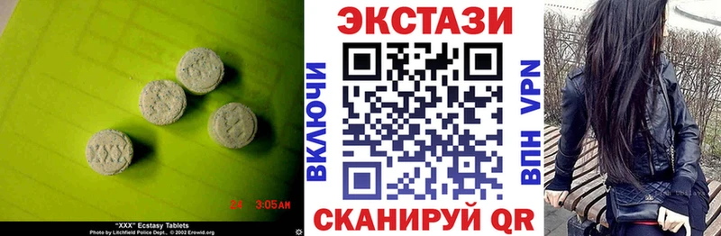 Экстази 250 мг Чусовой