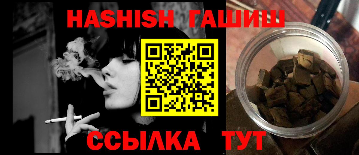 Гашиш hashish  Вход с VPN  Чусовой  ГАШ убойный 