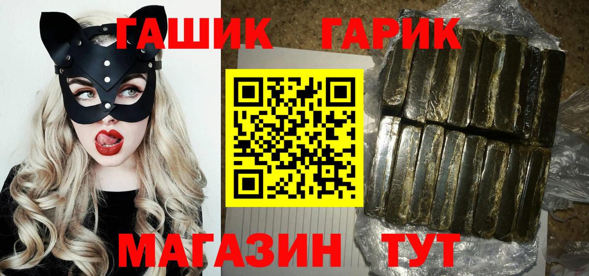 ГАШИШ гарик Чусовой