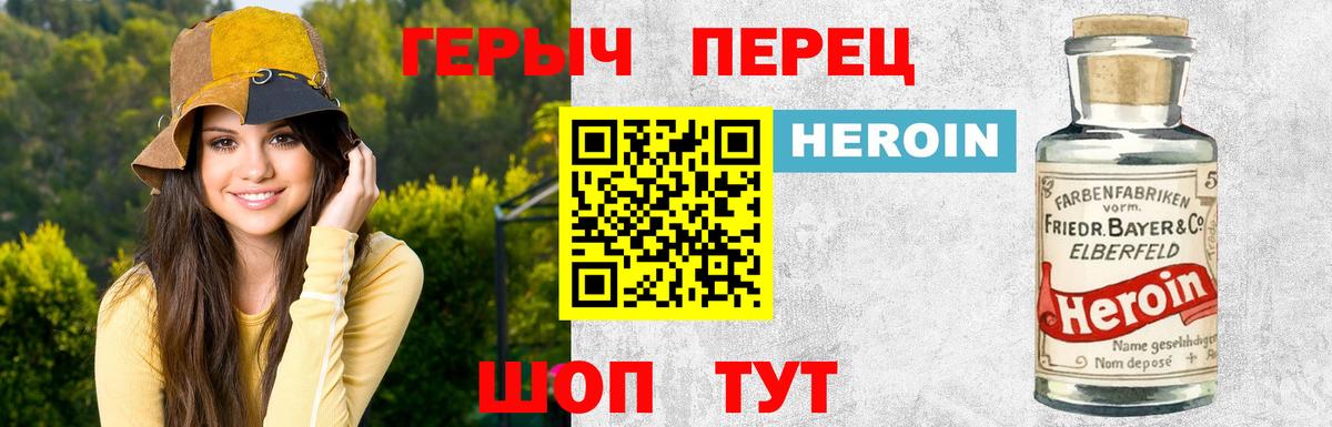 Героин VHQ  Героин  Чусовой  Вход с VPN 