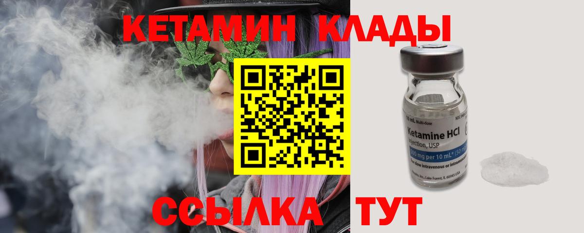 КЕТАМИН ketamine  Вход с VPN  Чусовой  Кетамин ketamine 