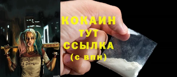 COCAINE Володарск