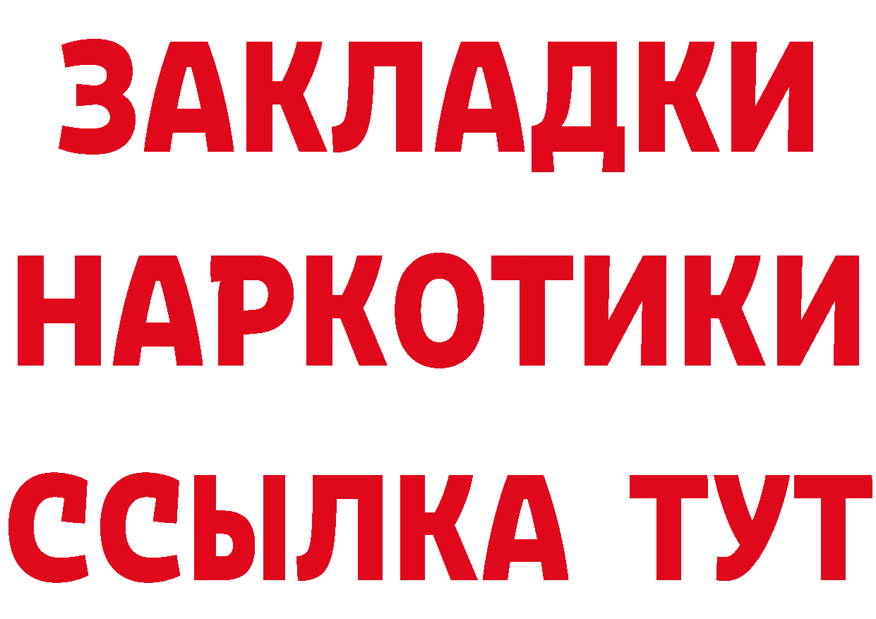 Бутират бутандиол как зайти это blacksprut Чусовой