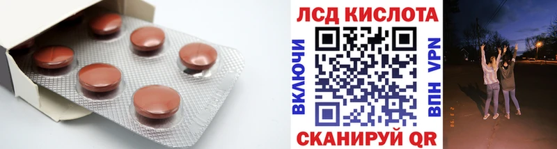 ЛСД экстази кислота  Чусовой 