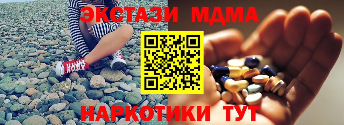 МДМА VHQ Чусовой