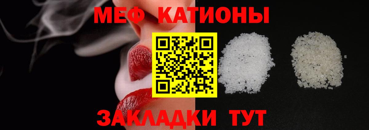 Меф  Вход с VPN  Чусовой  Мефедрон mephedrone  МЯУ-МЯУ mephedrone 