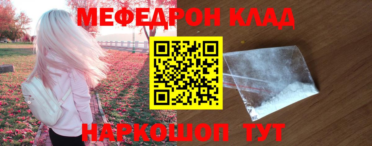 МЕФ  Чусовой