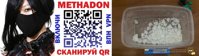МЕТАДОН methadone  цена наркотик  KRAKEN маркетплейс  Чусовой 