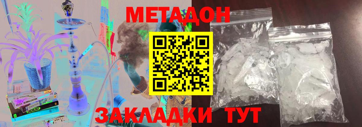 Чусовой  МЕТАДОН methadone  Вход с VPN  Метадон methadone 