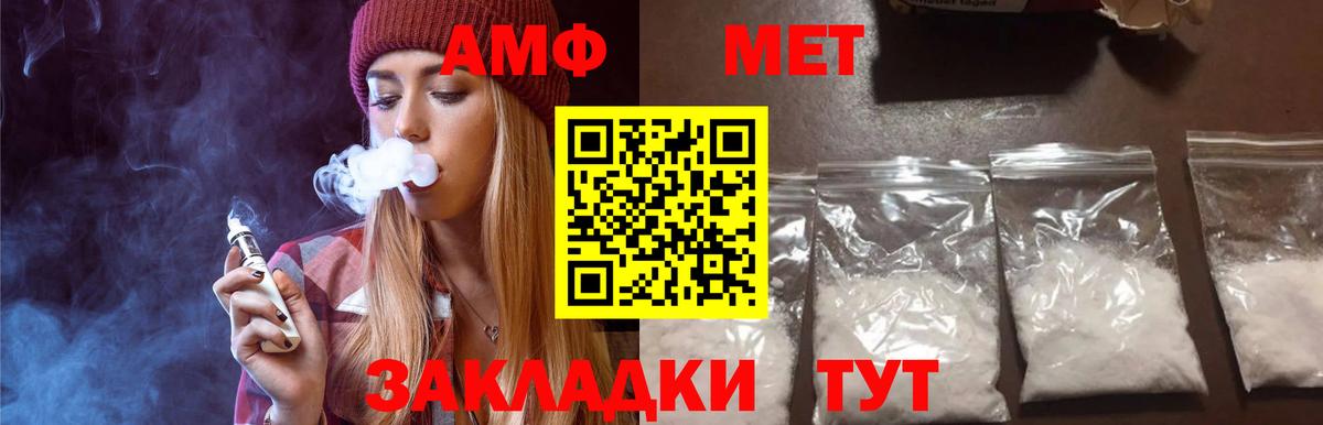 Метамфетамин Methamphetamine Чусовой