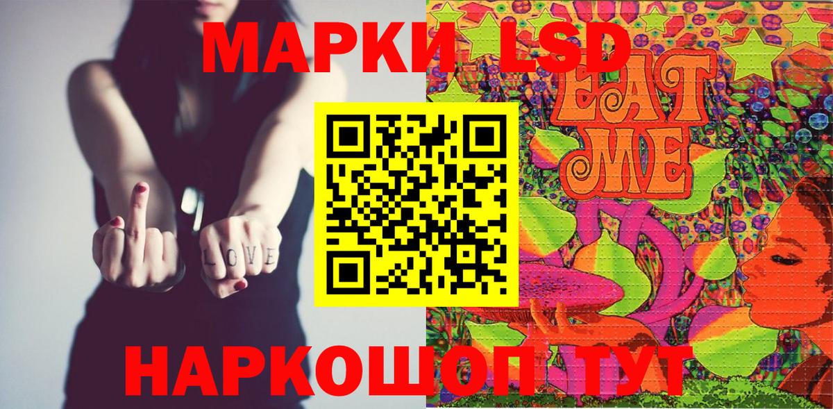 Марки N-bome 1,8мг Чусовой
