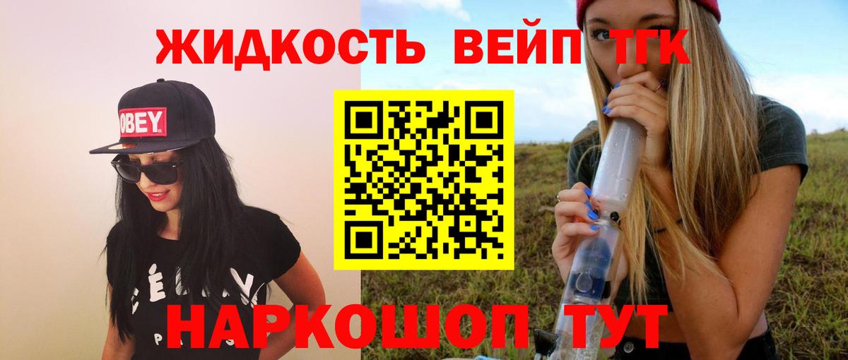 Дистиллят ТГК Wax  Вход с VPN  Чусовой  Дистиллят ТГК концентрат 